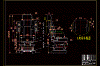 小轎車座椅設(shè)計-汽車座椅【17張cad圖紙+文檔全套資料】