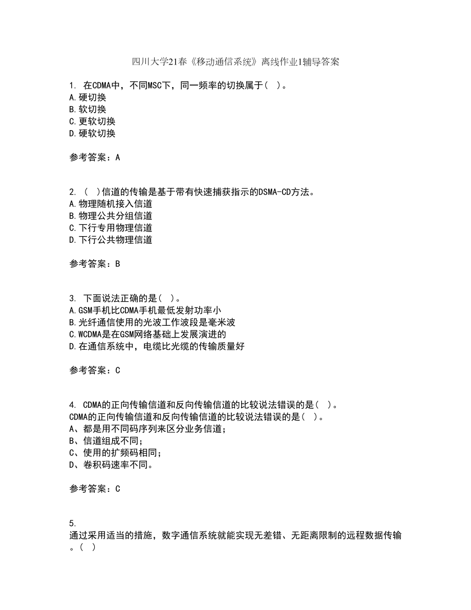 四川大学21春《移动通信系统》离线作业1辅导答案42_第1页