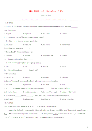 （江西專版）2019中考英語高分復習 第一篇 教材梳理篇 課時訓練11 Units 3-4（八下）習題