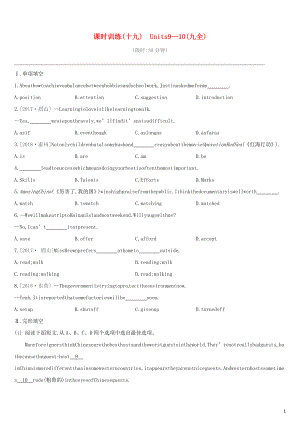 （江西專版）2019中考英語高分復(fù)習(xí) 第一篇 教材梳理篇 課時訓(xùn)練19 Units 9-10（九全）習(xí)題