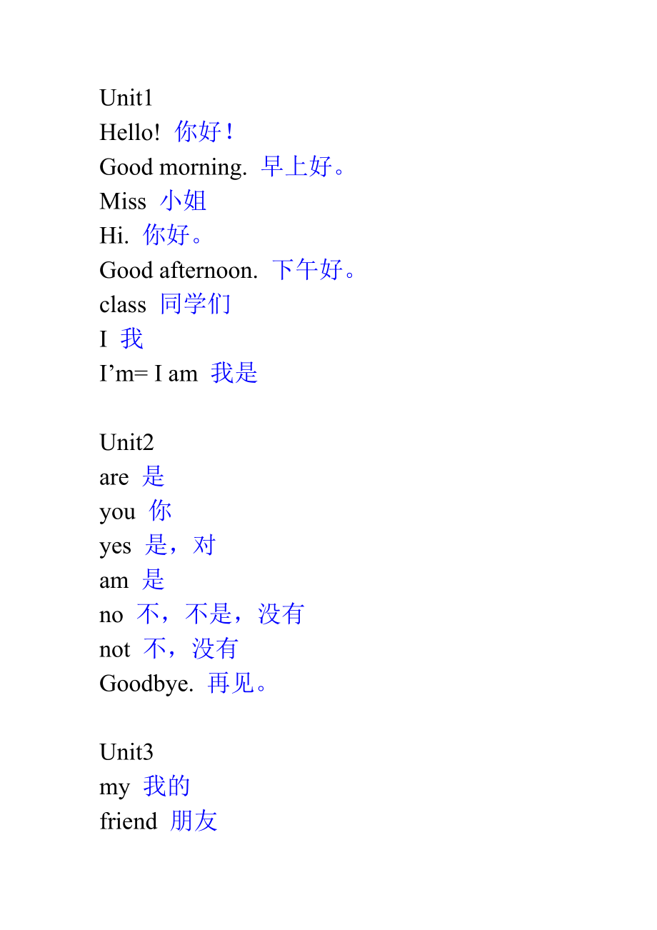 译林三年级上册单词表_第1页