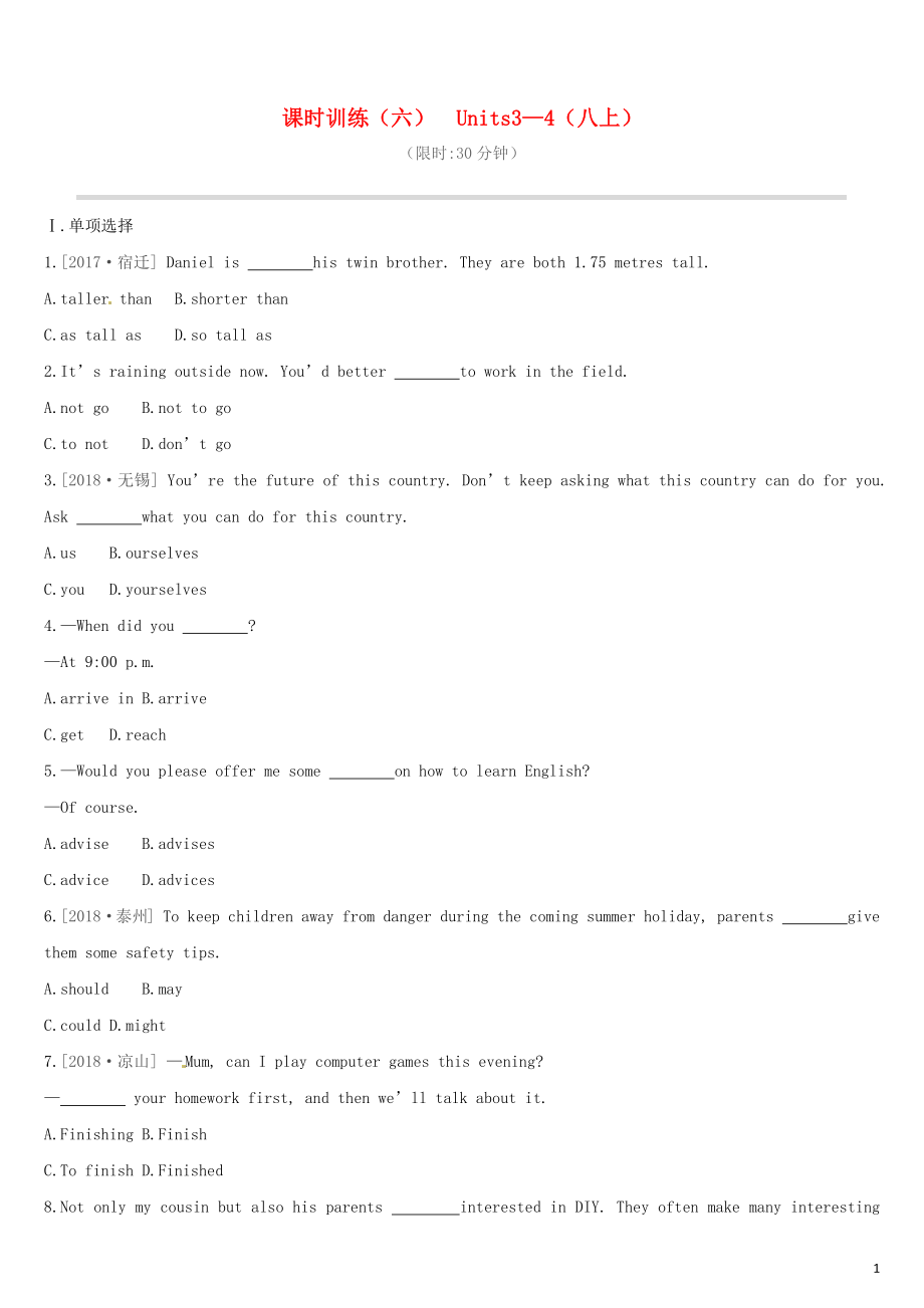 江苏省宿迁市2019中考英语高分复习 第一篇 教材梳理篇 课时训练06 Units 3-4（八上）习题_第1页