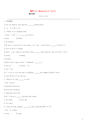 （柳州專版）2019中考英語高分復(fù)習(xí) 第四篇 教材過關(guān)篇 課時14 Modules 1-2（九上）習(xí)題