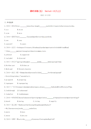 （連云港專版）2019中考英語高分復(fù)習(xí) 第一篇 教材梳理篇 課時訓(xùn)練05 Units 1-2（八上）習(xí)題