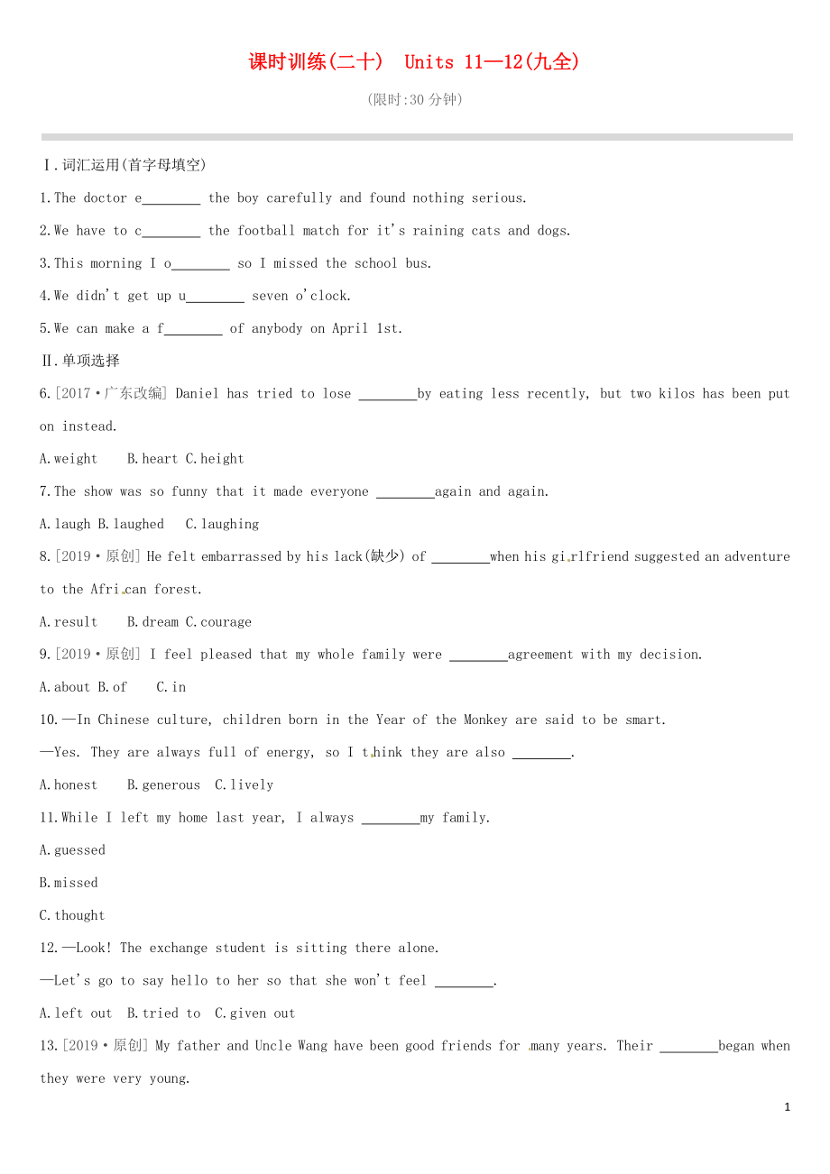 （吉林专用）2019中考英语高分复习 第一篇 教材梳理篇 课时训练20 Units 11-12（九全）习题_第1页