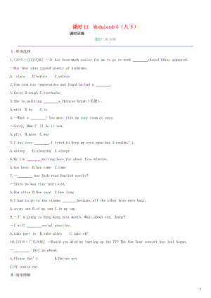 （柳州專版）2019中考英語(yǔ)高分復(fù)習(xí) 第四篇 教材過(guò)關(guān)篇 課時(shí)11 Modules 4-5（八下）習(xí)題