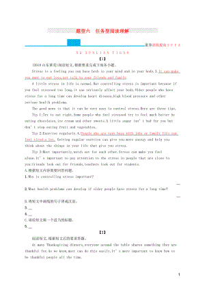 （課標(biāo)通用）甘肅省2019年中考英語(yǔ)總復(fù)習(xí) 題型六 任務(wù)型閱讀理解試題