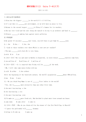 （吉林專用）2019中考英語高分復(fù)習(xí) 第一篇 教材梳理篇 課時(shí)訓(xùn)練13 Units 7-8（八下）習(xí)題