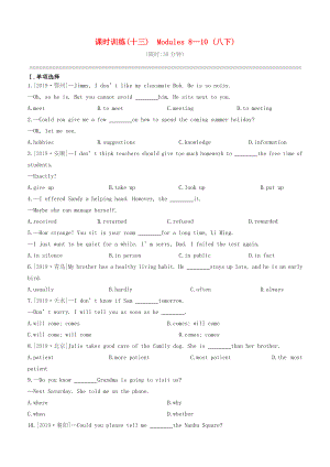 （全國(guó)版）2020中考英語(yǔ)復(fù)習(xí)方案 第一篇 教材考點(diǎn)梳理 課時(shí)訓(xùn)練13 Modules 8-10 （八下）