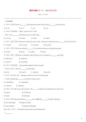（連云港專版）2019中考英語高分復(fù)習(xí) 第一篇 教材梳理篇 課時訓(xùn)練11 Unit 3（八下）習(xí)題