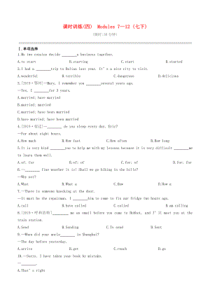 （全國版）2020中考英語復(fù)習(xí)方案 第一篇 教材考點梳理 課時訓(xùn)練04 Modules 7-12 （七下）
