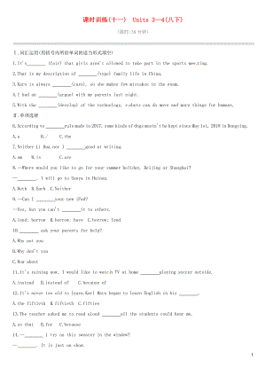 （吉林專用）2019中考英語高分復(fù)習(xí) 第一篇 教材梳理篇 課時訓(xùn)練11 Units 3-4（八下）習(xí)題