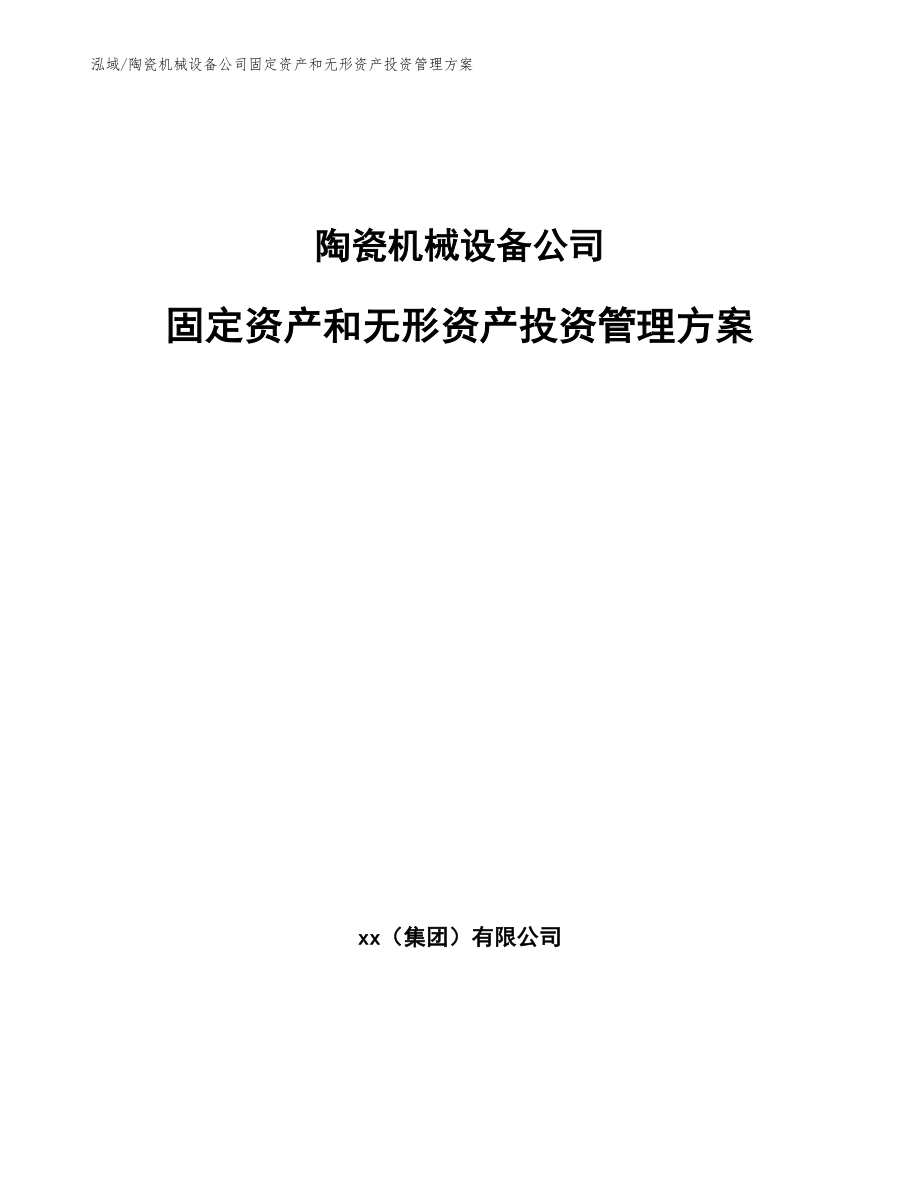 热交换器产品项目财务分析（参考） (2)_第1页