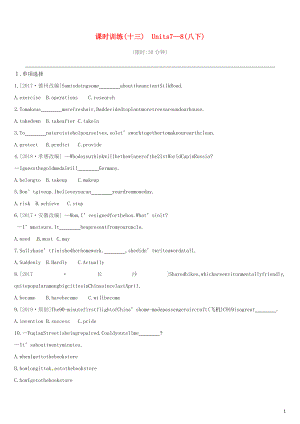（山西專用）2019中考英語高分復(fù)習(xí) 第一篇 教材梳理篇 課時(shí)訓(xùn)練13 Units 7-8（八下）習(xí)題
