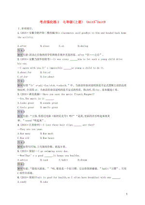 （課標(biāo)通用）安徽省2019年中考英語總復(fù)習(xí) 第一部分 七上 考點(diǎn)強(qiáng)化練2 Unit 5-9試題