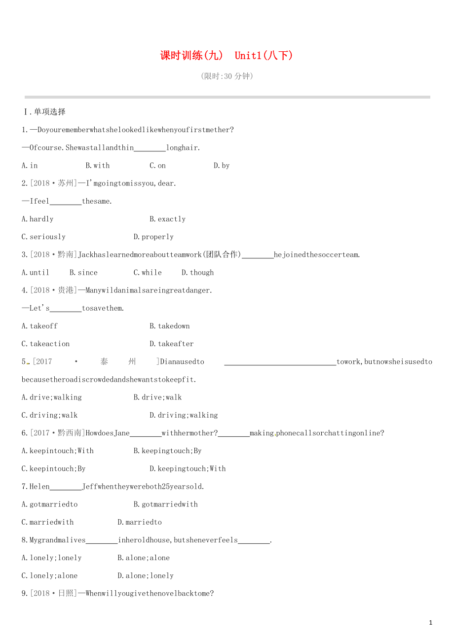 （連云港專版）2019中考英語高分復習 第一篇 教材梳理篇 課時訓練09 Unit 1（八下）習題_第1頁