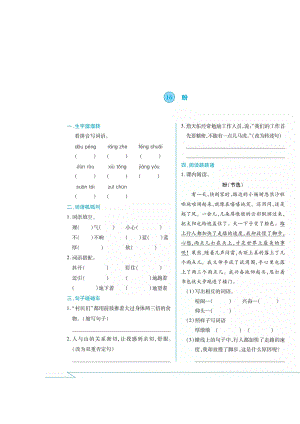 六年級上冊語文試題 - 16 盼 課間練習卷（掃描版 無答案） 人教部編版