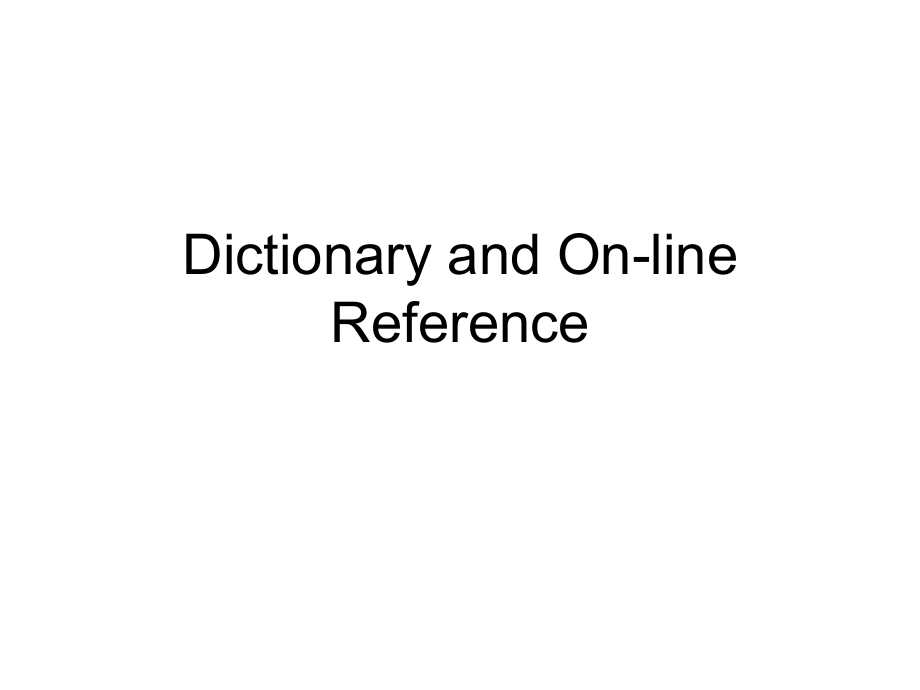 DictionaryandOnlineReference_第1页