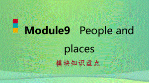 2018-2019学年七年级英语上册 Module 9 People and places模块知识盘点课件 （新版）外研版