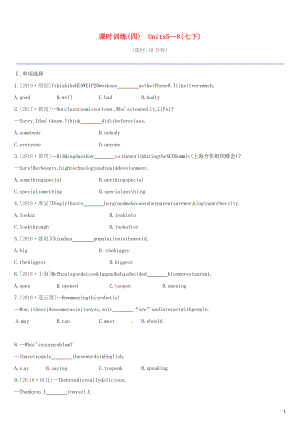 （連云港專版）2019中考英語高分復(fù)習(xí) 第一篇 教材梳理篇 課時(shí)訓(xùn)練04 Units 5-8（七下）習(xí)題