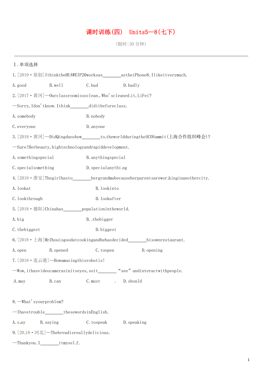 （連云港專版）2019中考英語高分復習 第一篇 教材梳理篇 課時訓練04 Units 5-8（七下）習題_第1頁