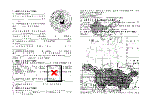 中国区域地理填图析图练习答案一
