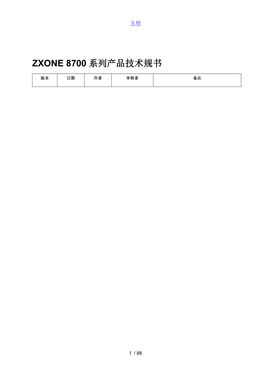 ZXONE8700图片