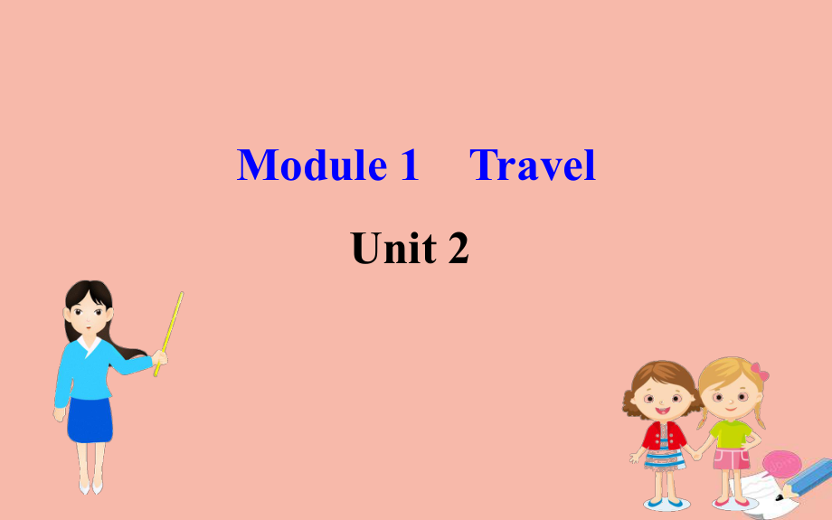 2020版九年级英语下册 Module 1 Travel Unit 2 It&rsquo;s a long story课件 （新版）外研版_第1页