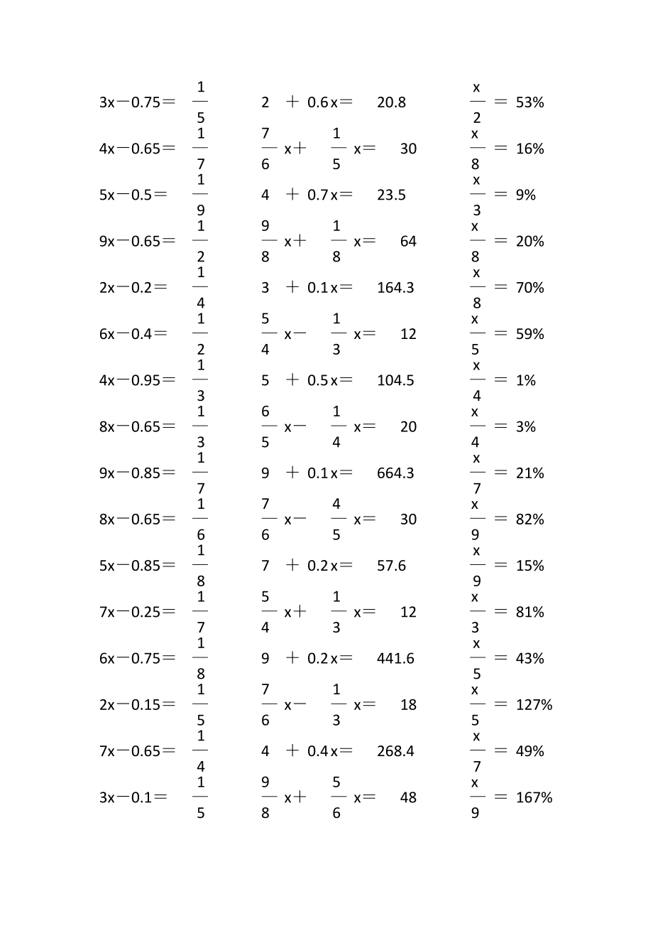 六年级150道解方程图片