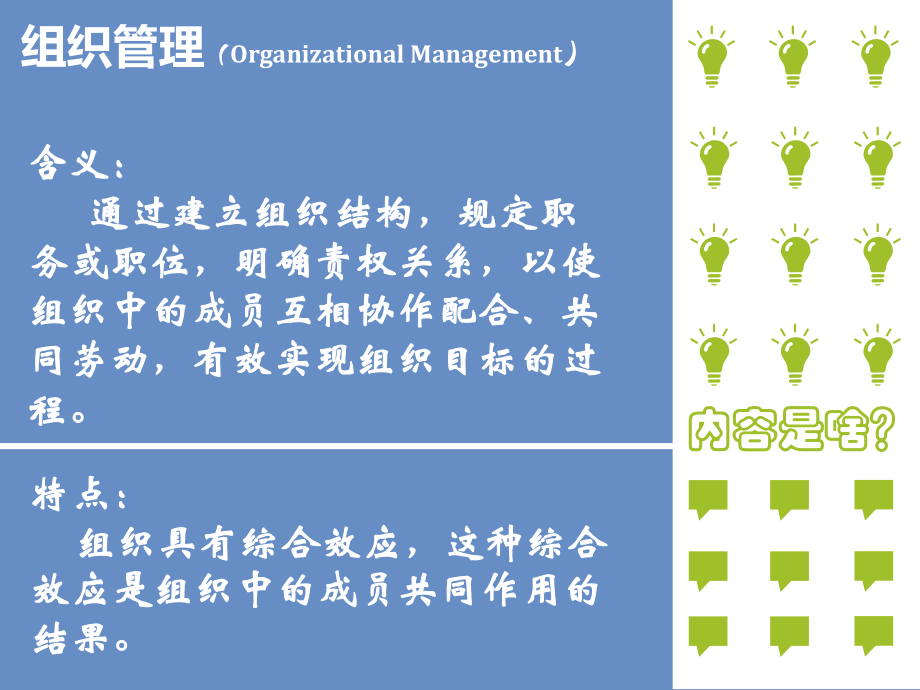 跨国公司组织结构以及宝洁公司案例_第1页