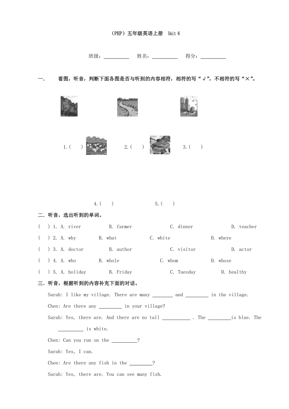 小學(xué)數(shù)學(xué)：Unit 6單元測(cè)試(人教PEP五年級(jí)上)_第1頁(yè)