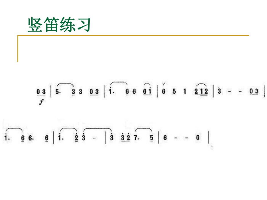 我的中国心PPT_第1页