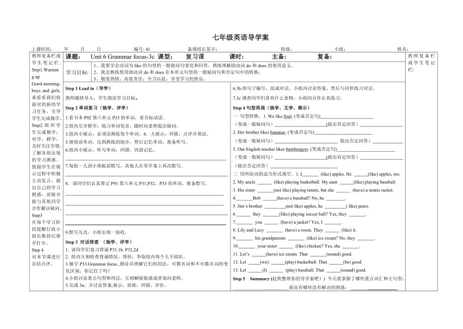 Unit6第三课时_第1页