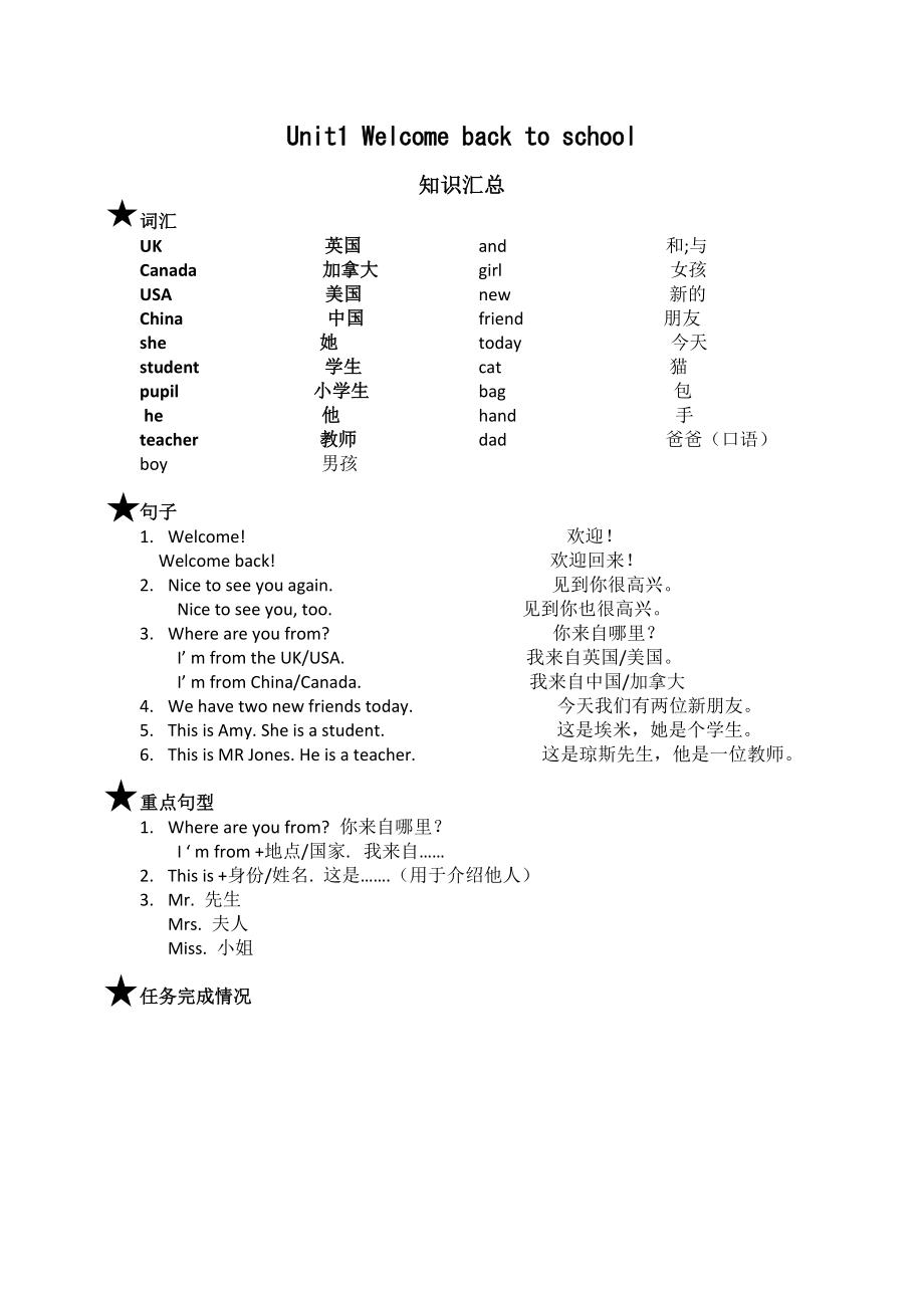 三年級(jí)下冊(cè)英語(yǔ)_第1頁(yè)