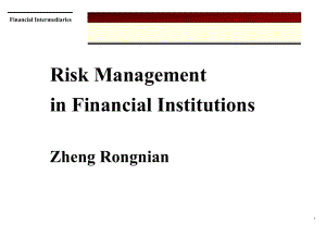 金融风险管理教材(PPT 94页)