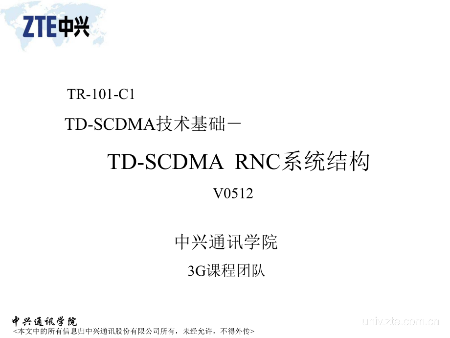 R101C1TDSCDMARNC系统结构_第1页