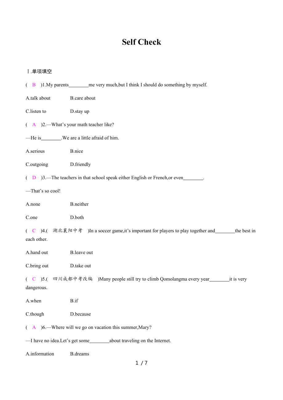 Unit 3 Self Check 人教版英語八年級上冊課時練習_第1頁