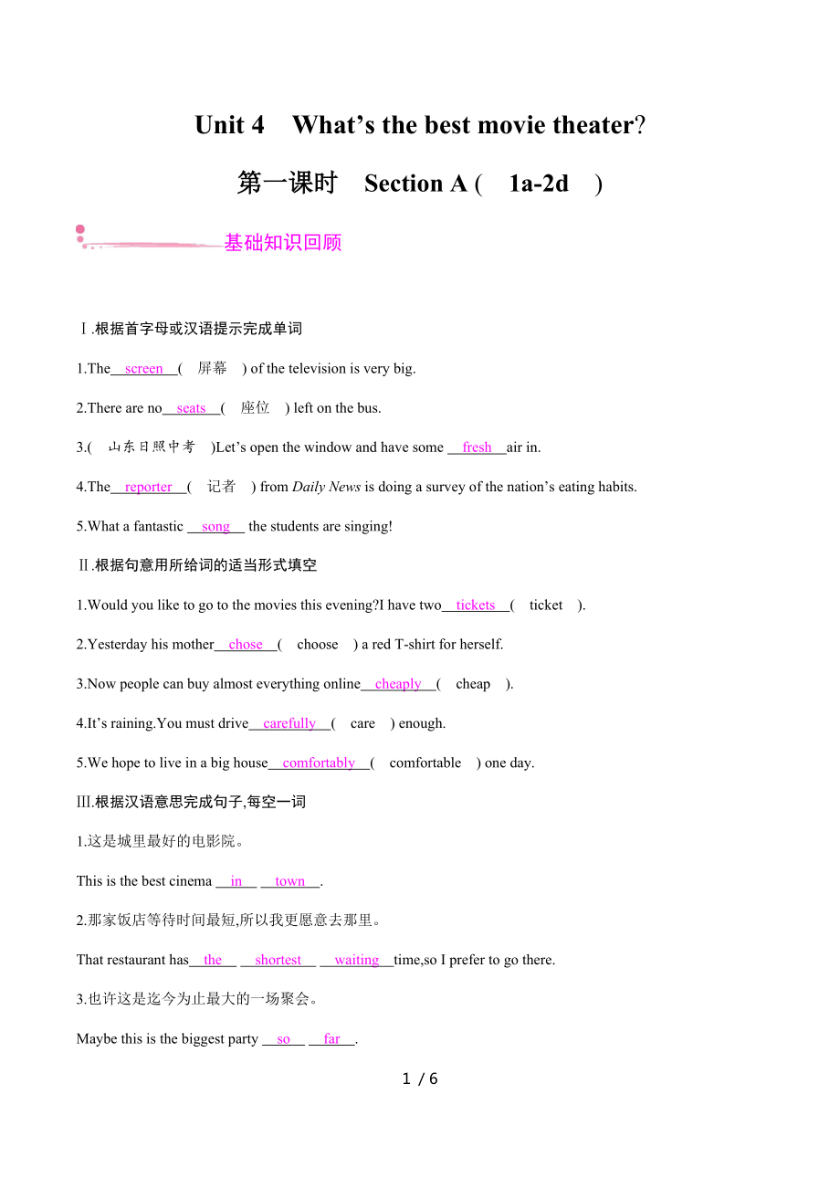 Unit 4 第一課時(shí)　Section A (1a-2d) 人教版英語(yǔ)八年級(jí)上冊(cè)課時(shí)練習(xí)_第1頁(yè)