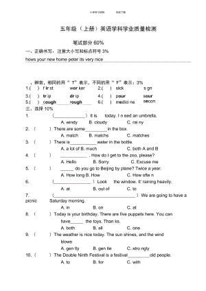 上海小学五年级英语期终试卷
