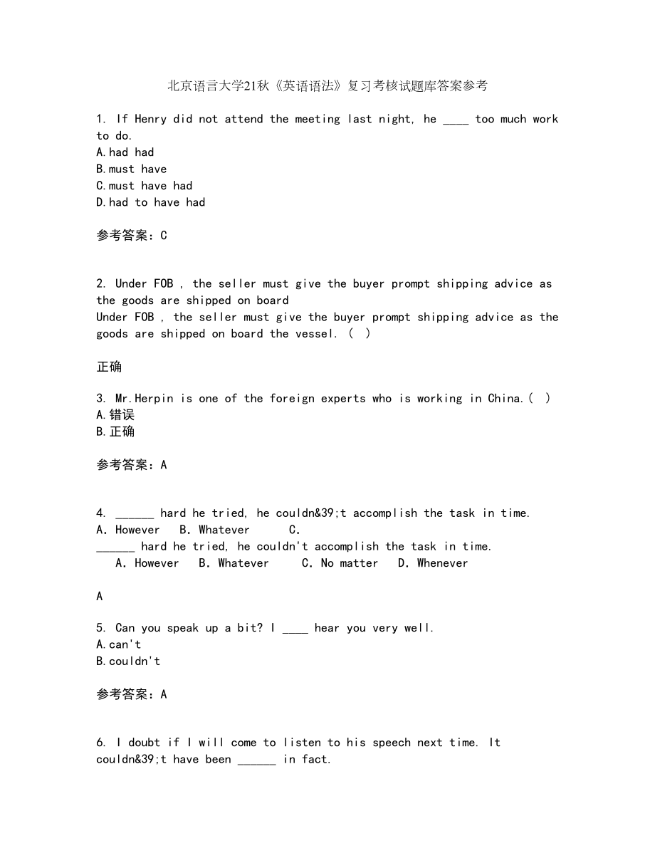 北京语言大学21秋《英语语法》复习考核试题库答案参考套卷52_第1页