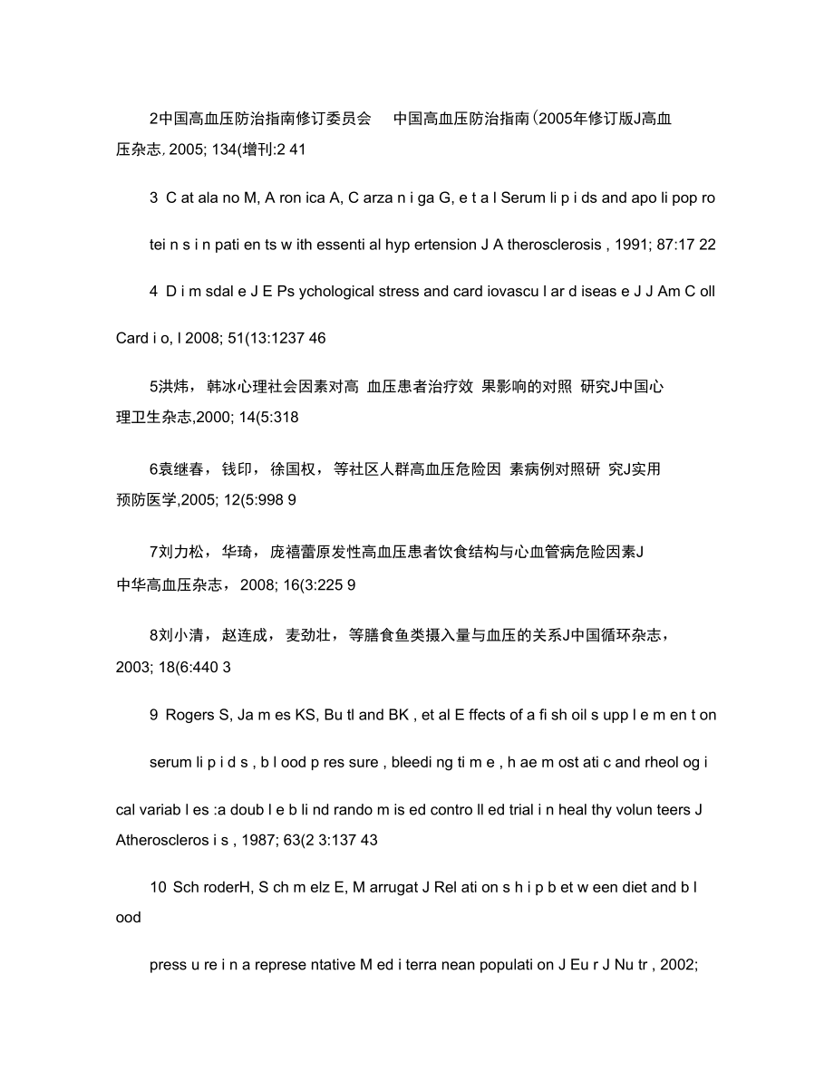 上海市老年人养老意愿及其影响因素_第1页