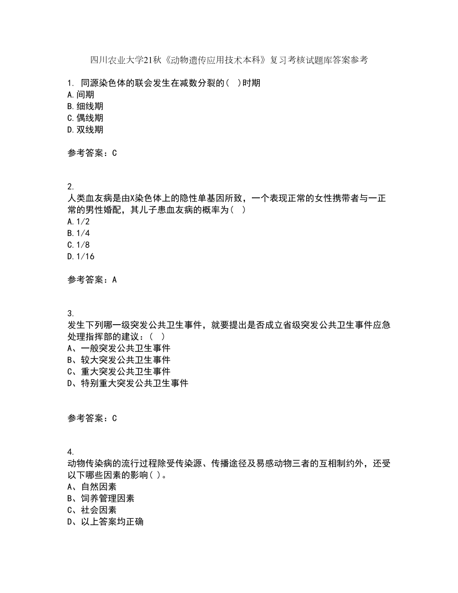 四川农业大学21秋《动物遗传应用技术本科》复习考核试题库答案参考套卷100_第1页