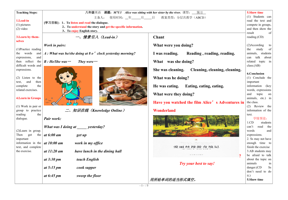 外研版八年級英語上冊Module 7 Unit1 Alice was sitting with her sister by the river.學(xué)案（無答案）_第1頁