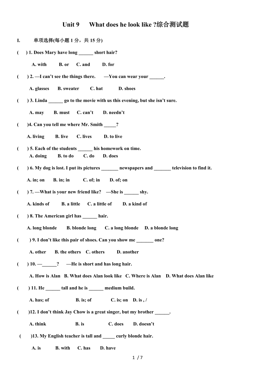 人教版英語七年級(jí)下冊(cè)u(píng)nit 9單元測(cè)試題_第1頁