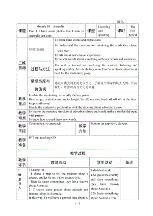 外研版九年級英語上冊 Module 10 unit1 I have some photos that I took in Australia last year.教案 (3)