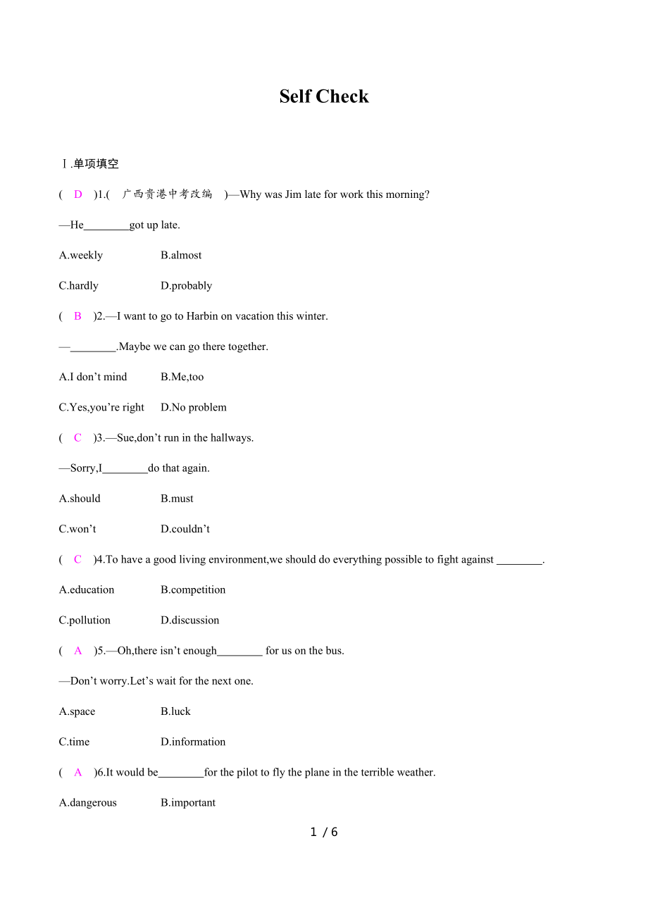 Unit 7 Self Check 人教版英語(yǔ)八年級(jí)上冊(cè)課時(shí)練習(xí)_第1頁(yè)