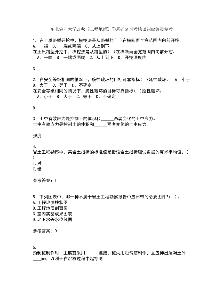 东北农业大学21秋《工程地质》学基础复习考核试题库答案参考套卷53_第1页