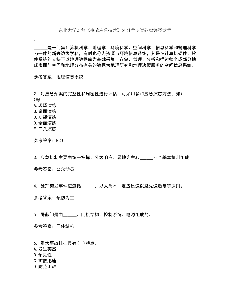 东北大学21秋《事故应急技术》复习考核试题库答案参考套卷79_第1页