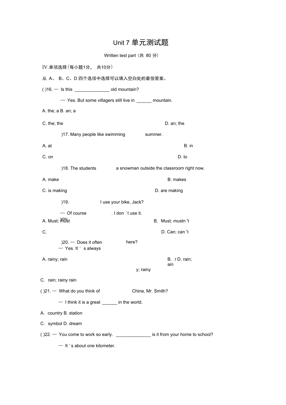 七年级英语下册Unit7Itsraining测试题2新版人教新_第1页