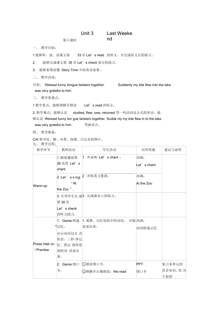 六年级英语下册Unit2LastWeekend第6课时教案新版人教PE_第1页